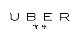 優(yōu)步 優(yōu)步